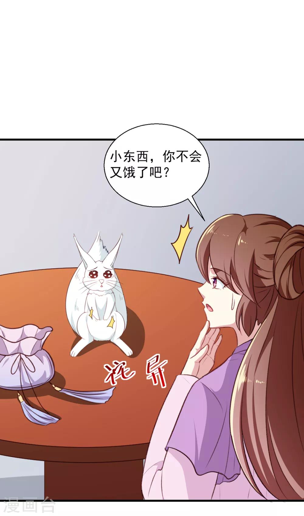 第195话 大胃王18
