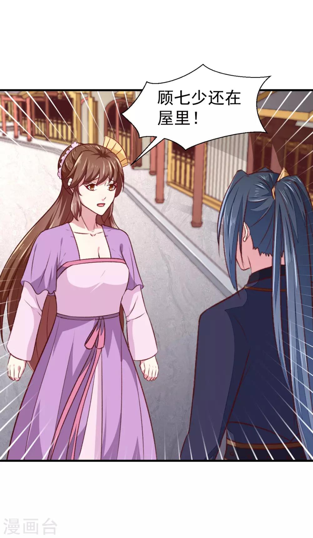 第177话 杀无赦31