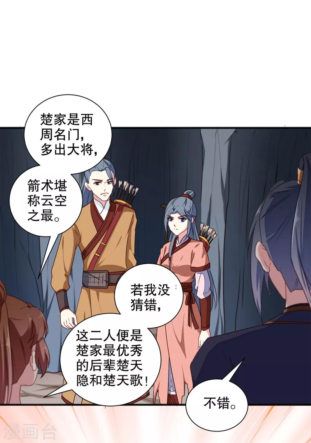 第200话 打赌2