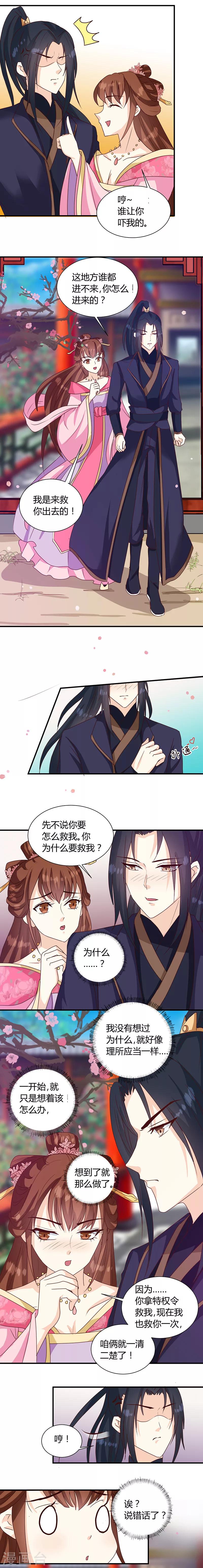 第124话 谁要跟你一清二楚了17