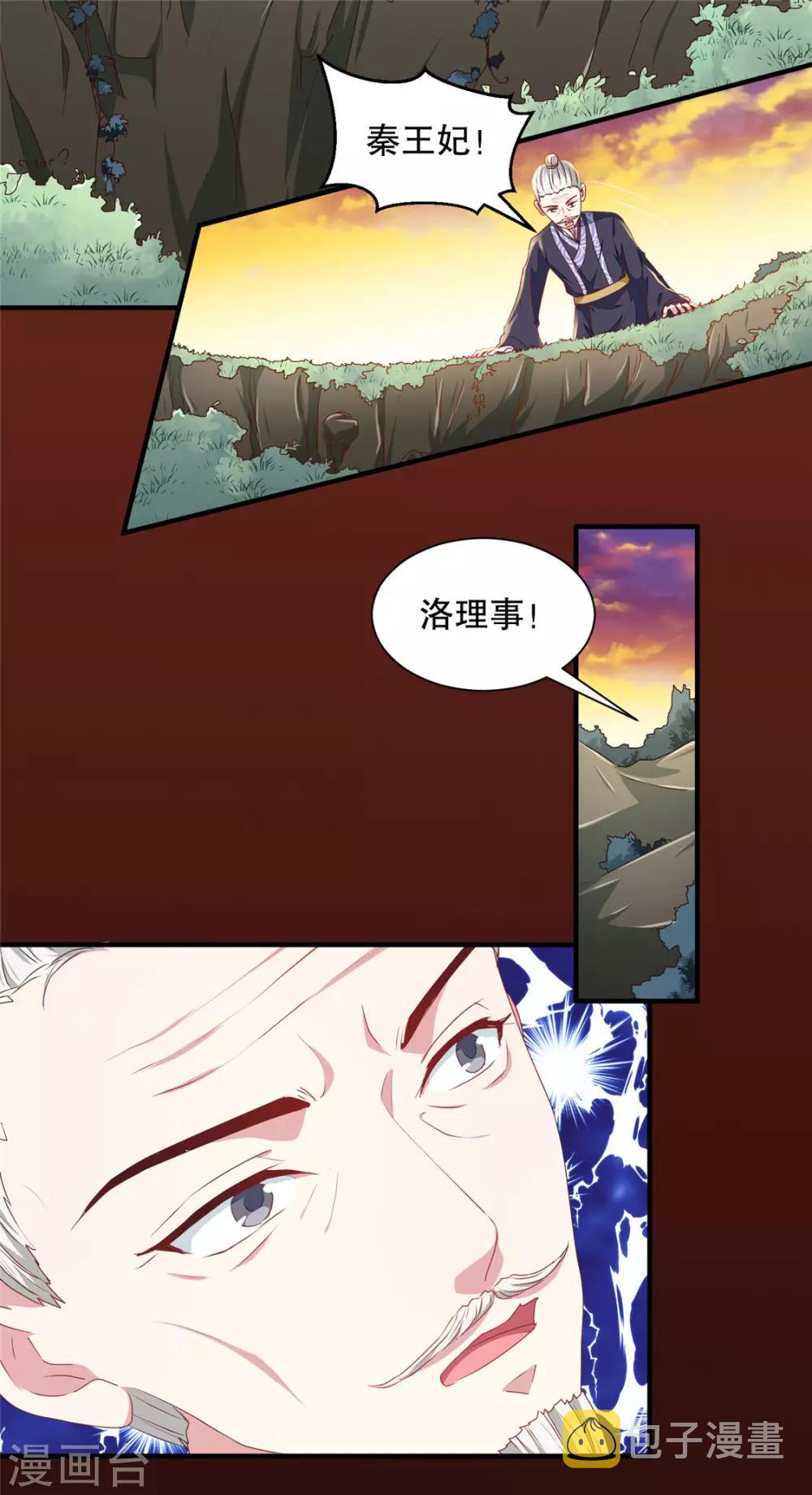 第180话 你自己选4