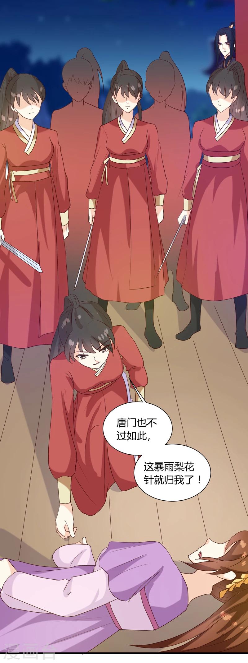 第138话 骨香？8