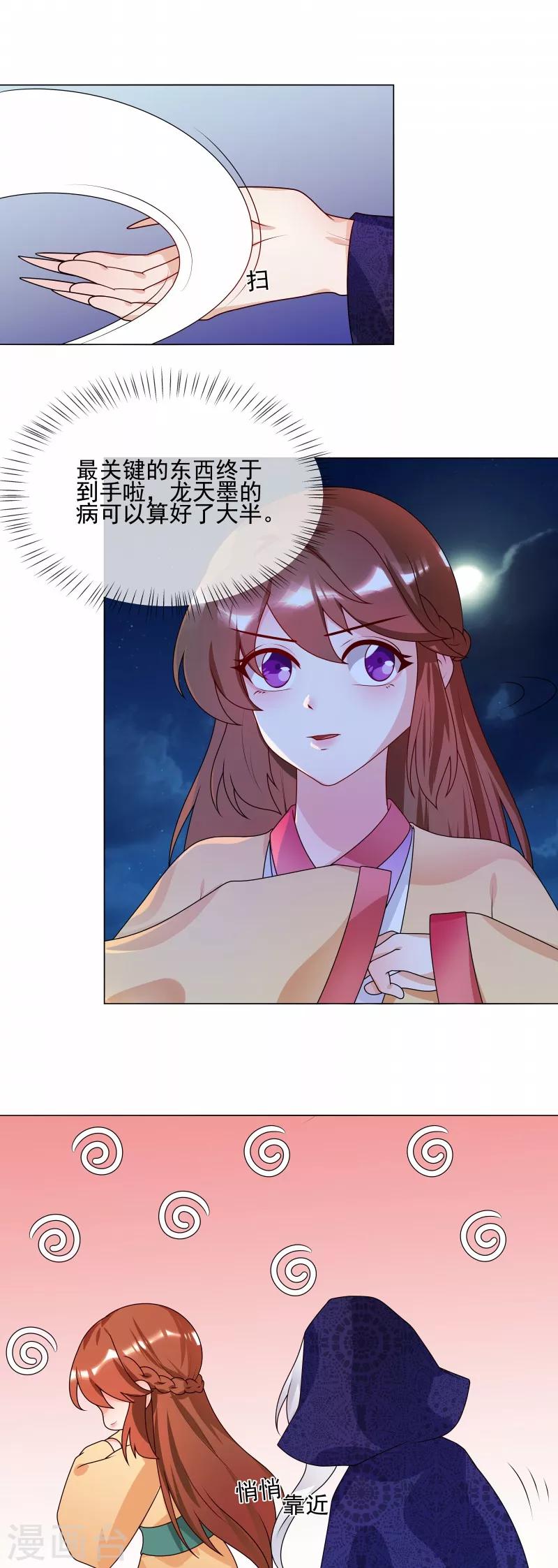 第61话 快告诉我嘛7