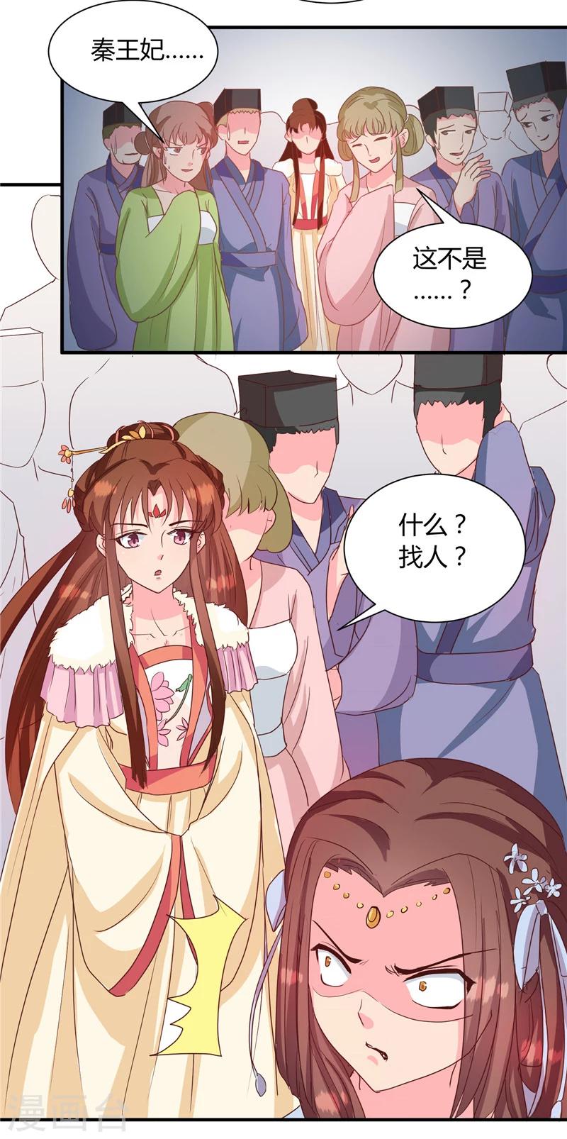 第116话 丢人的东西4