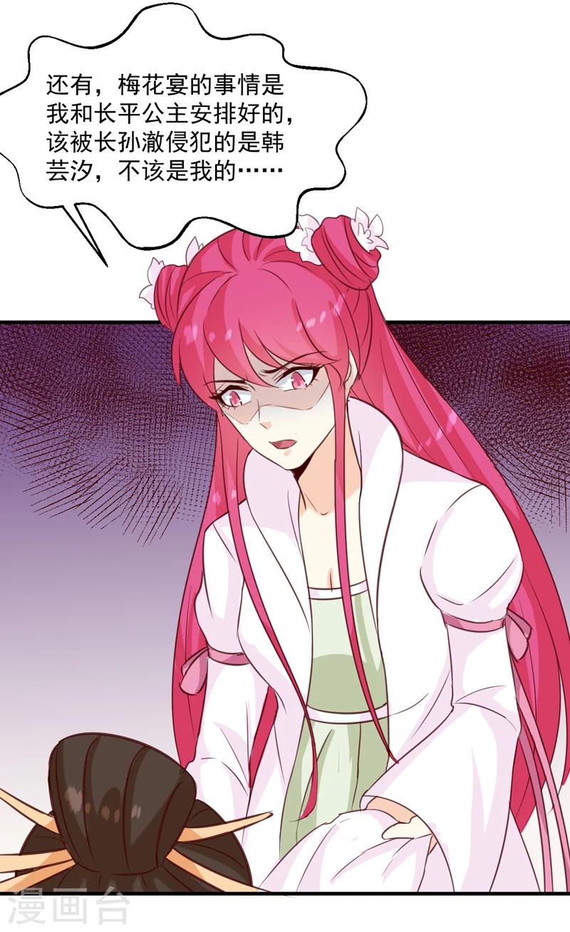第149话 遇袭14