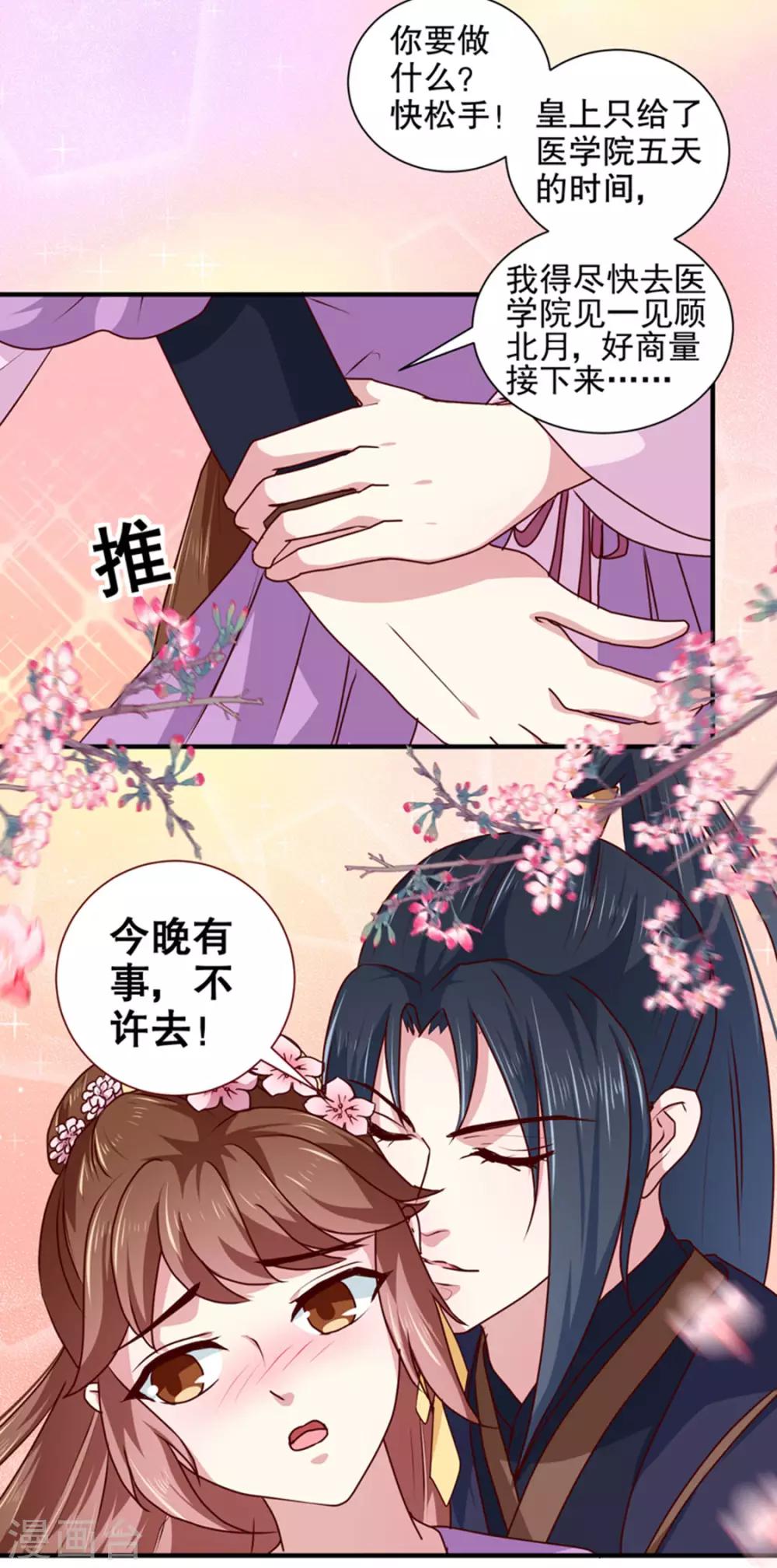第168话 你为什么不说话11