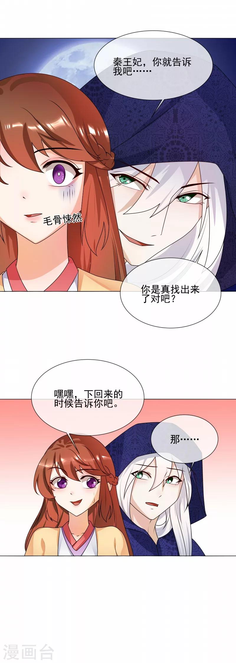 第61话 快告诉我嘛8