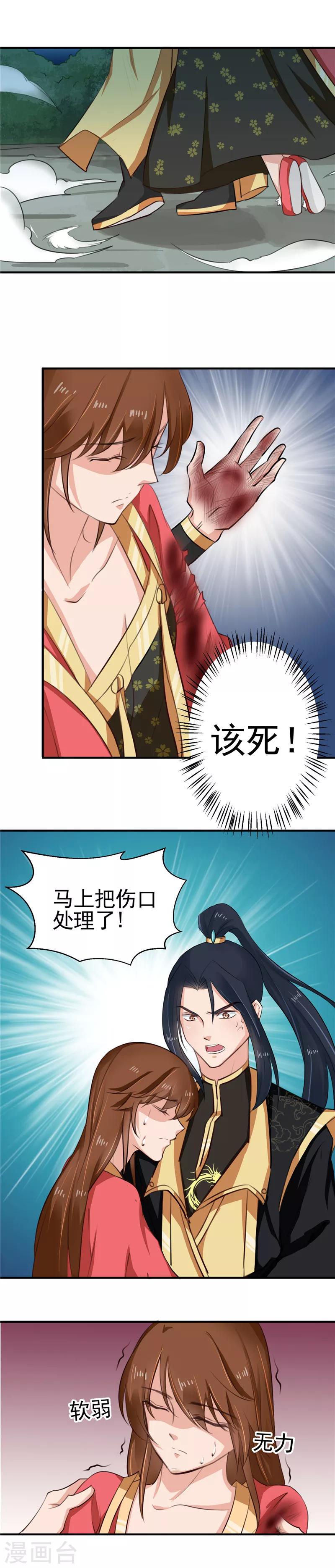 第96话 你也会怕我疼吗3