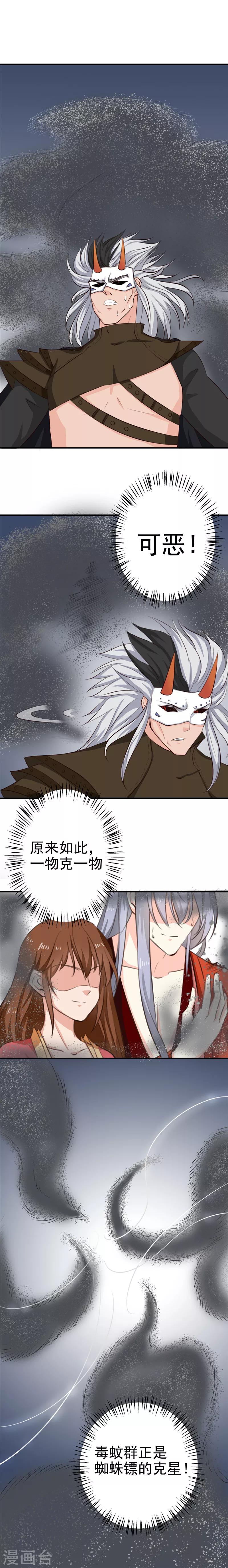 第92话 转机，一物克一物5