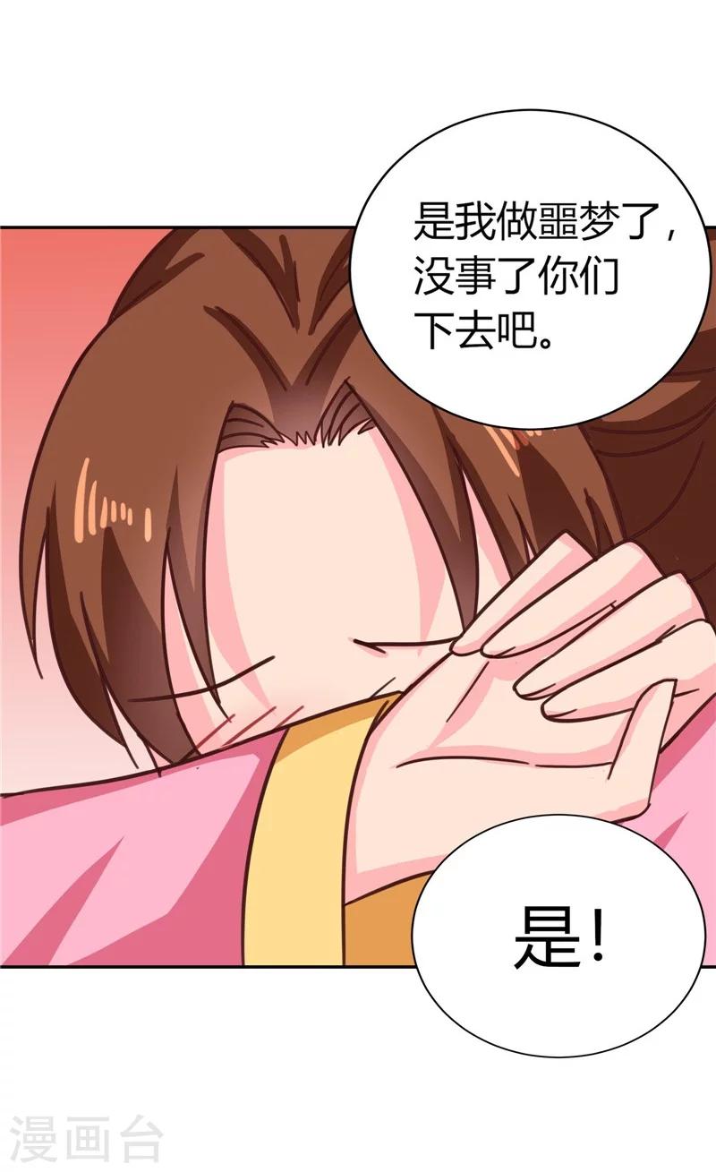 第109话 自身难保15