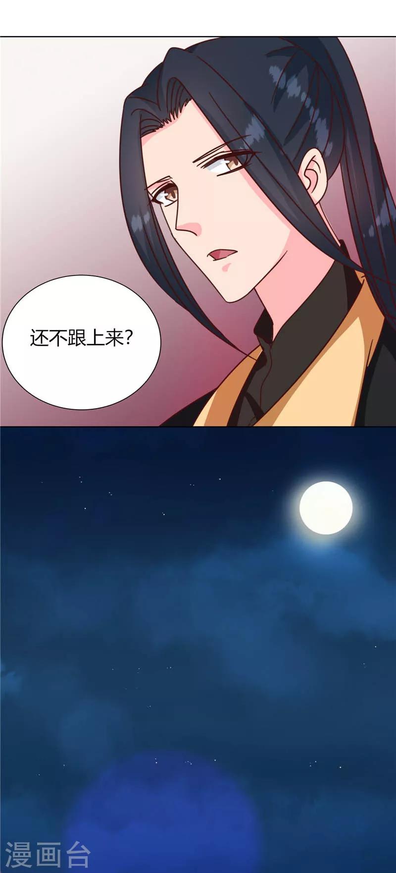 第117话 咕咕咕你不介意吧？42