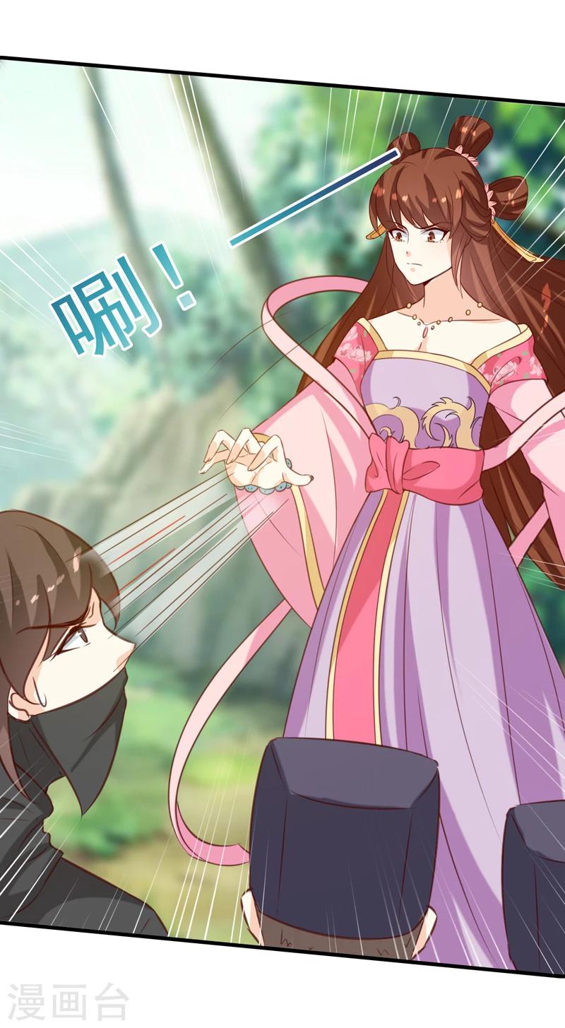 第149话 遇袭3