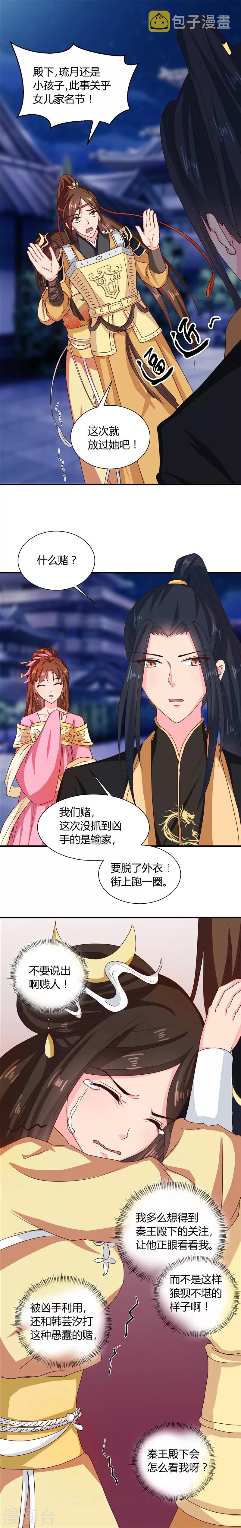 第108话 关禁闭去！0