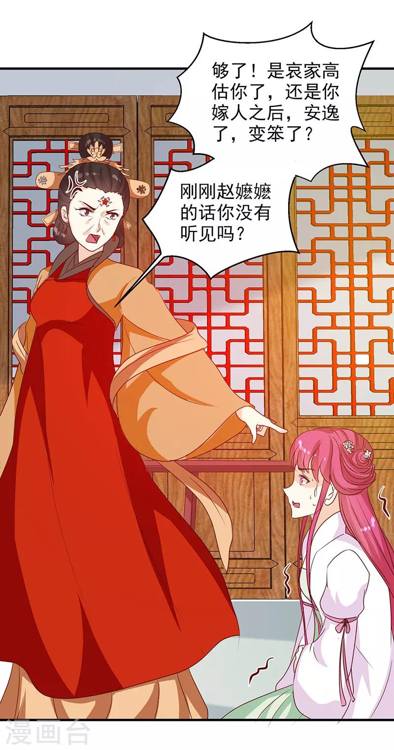 第142话 义诊21