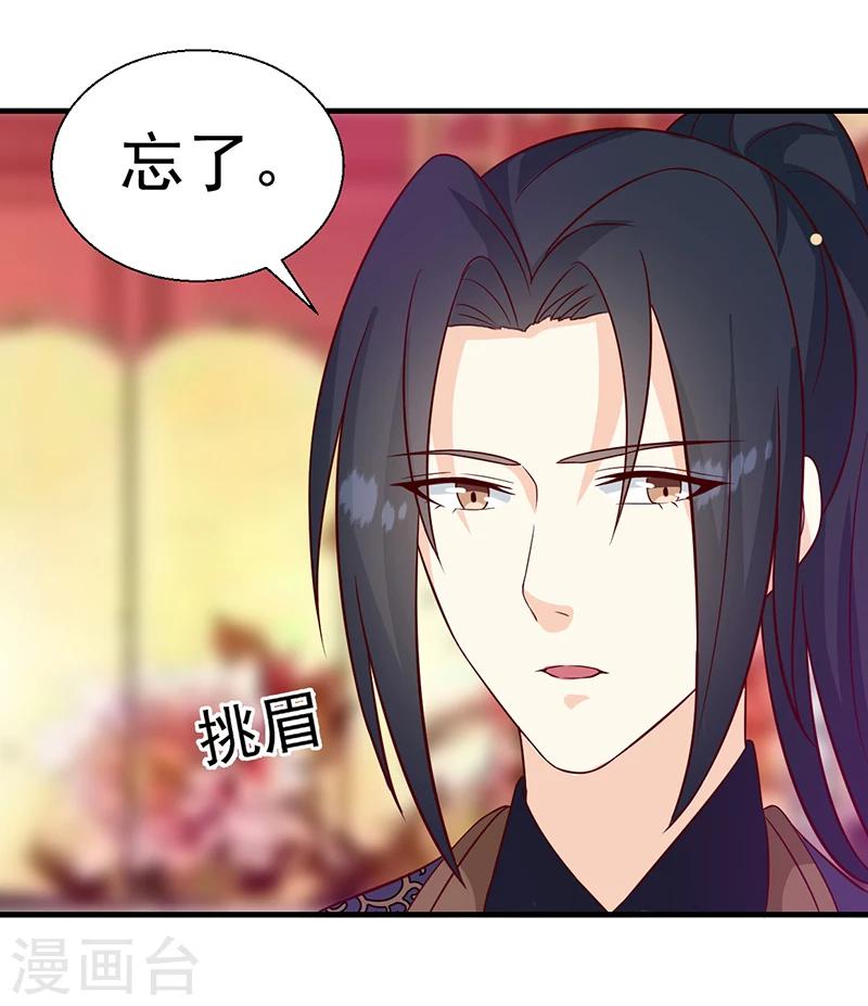 第135话 婚礼前17