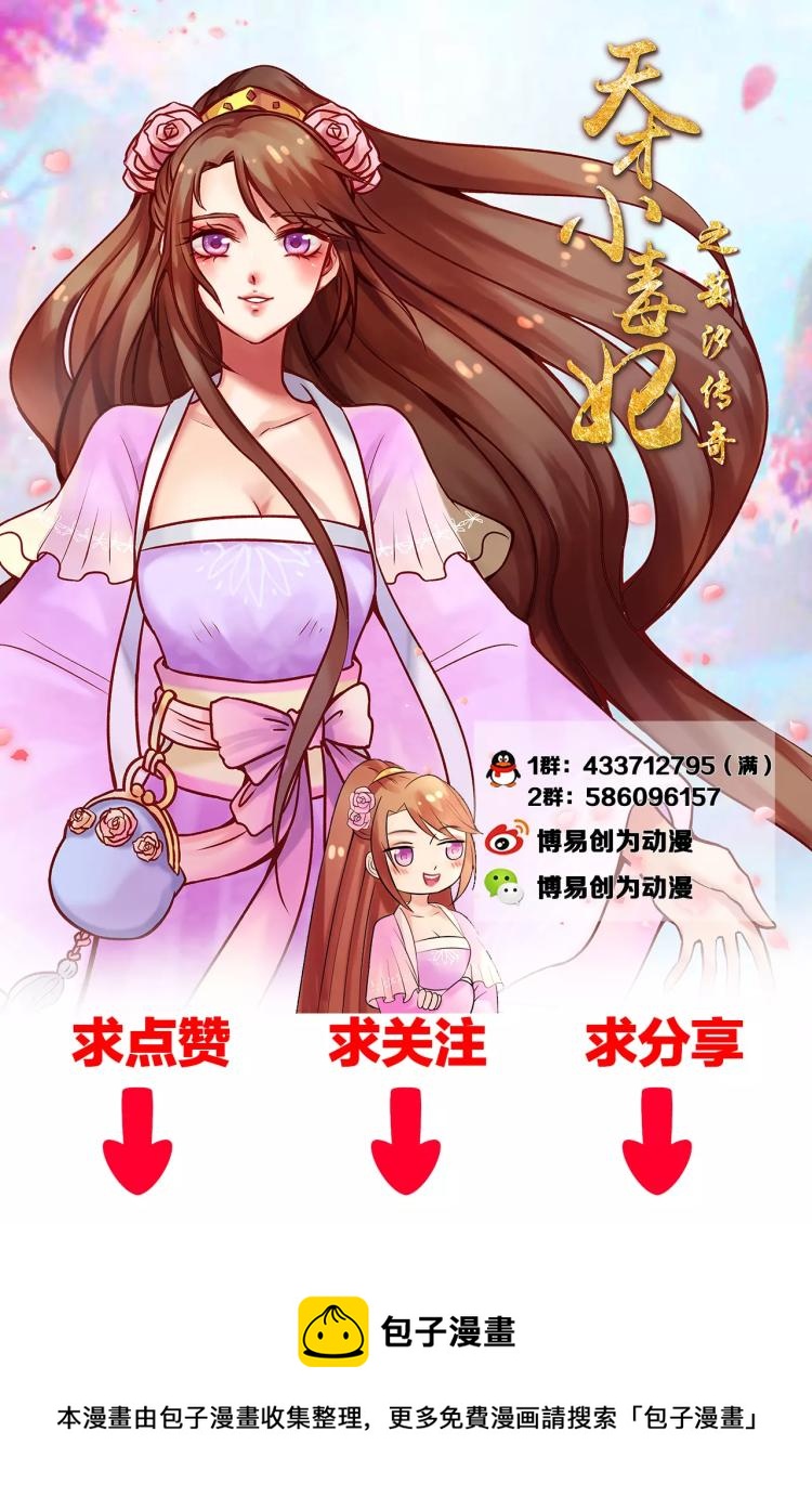 第14话 逆袭，施针走穴14