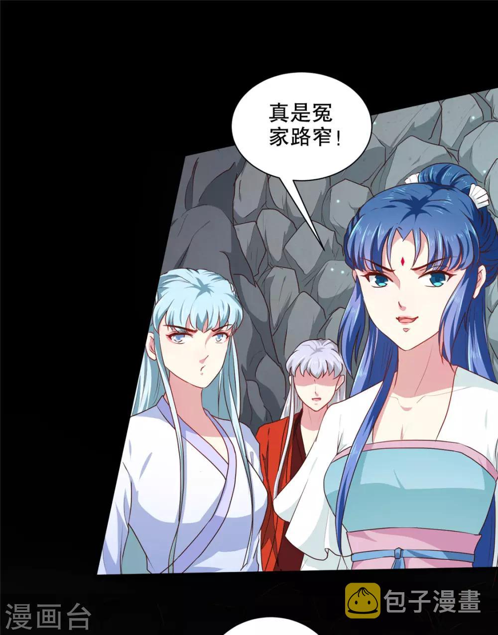第184话 冤家路窄2