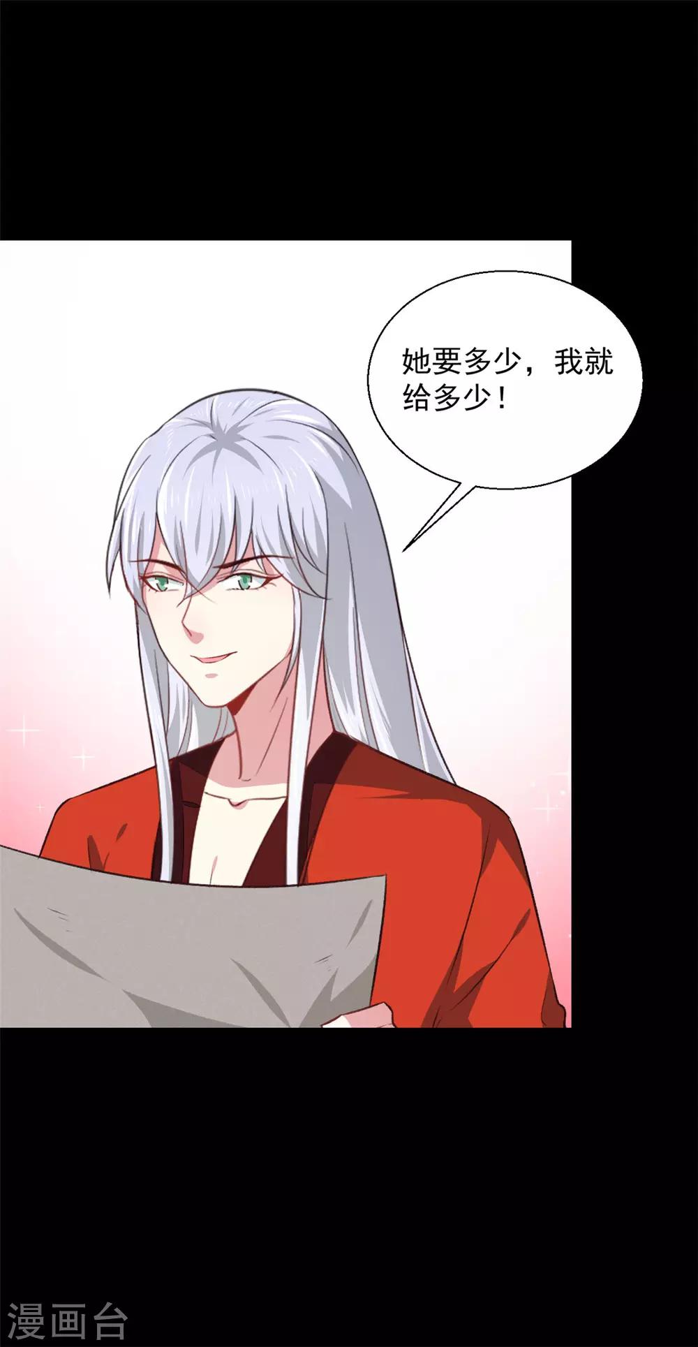 第179话 天坑17