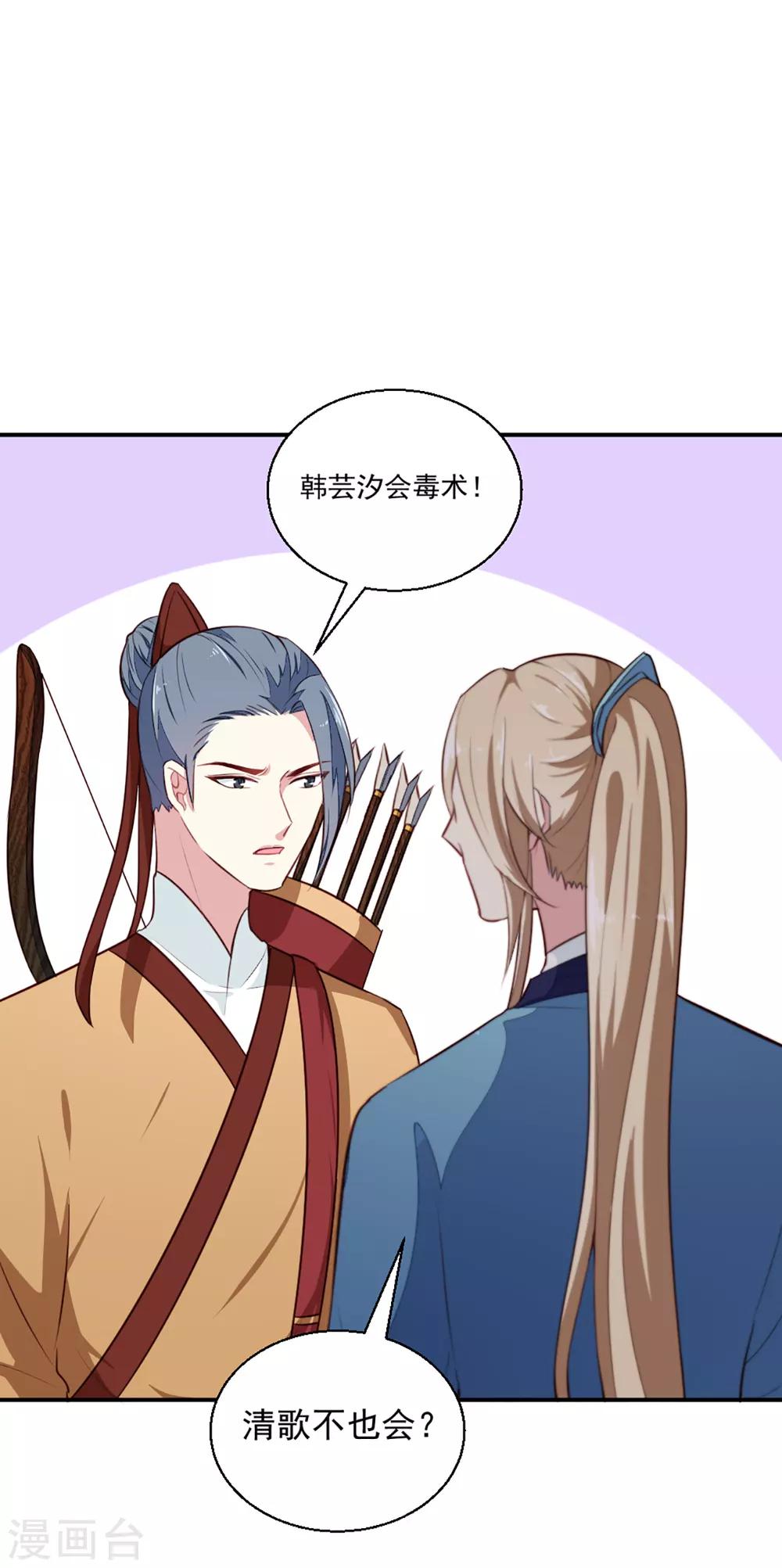 第199话 拿命来吧！27