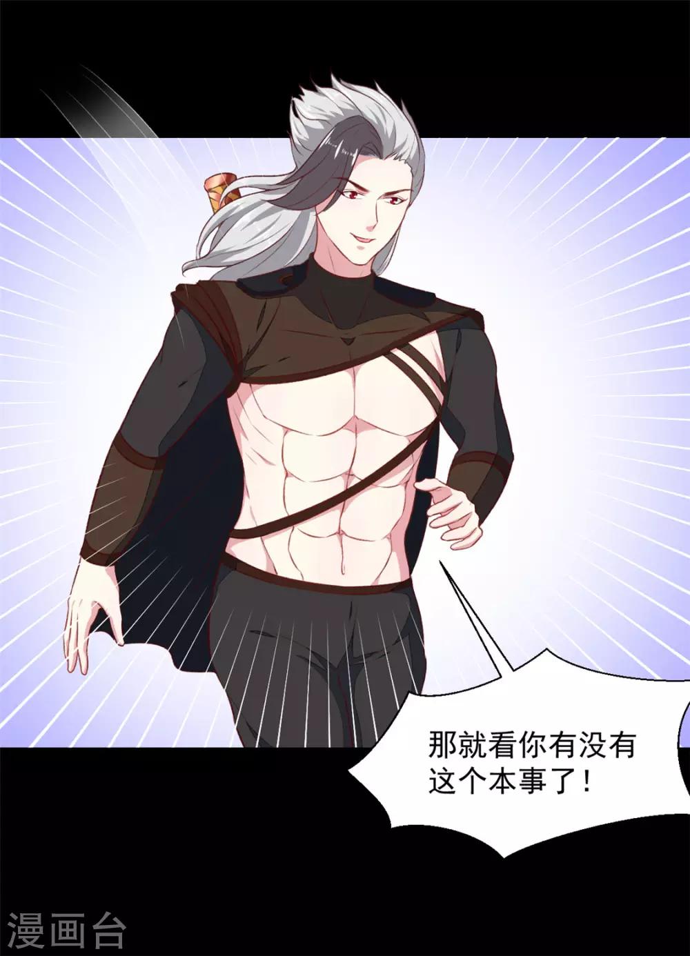 第183话 你来的正好16
