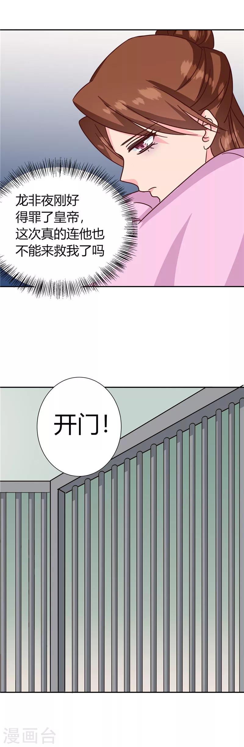 第119话 死不瞑目29