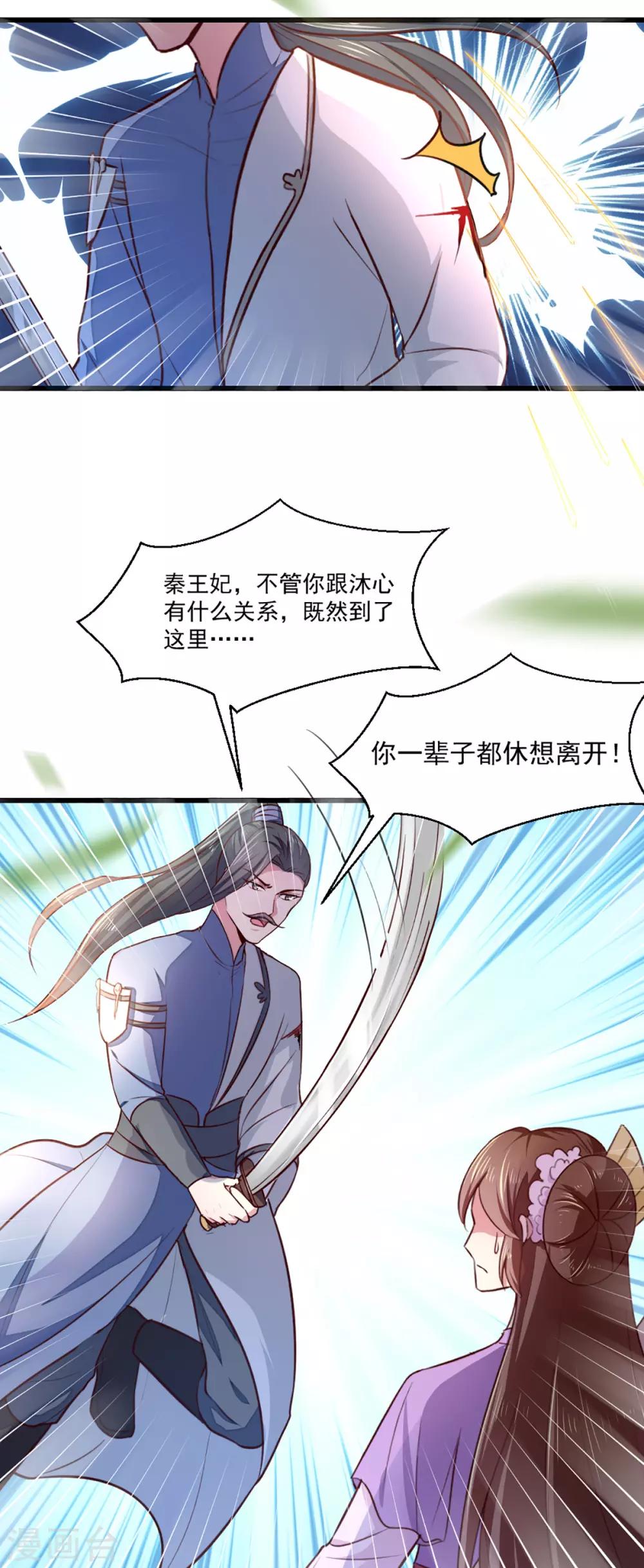 第209话 你还不过来？10