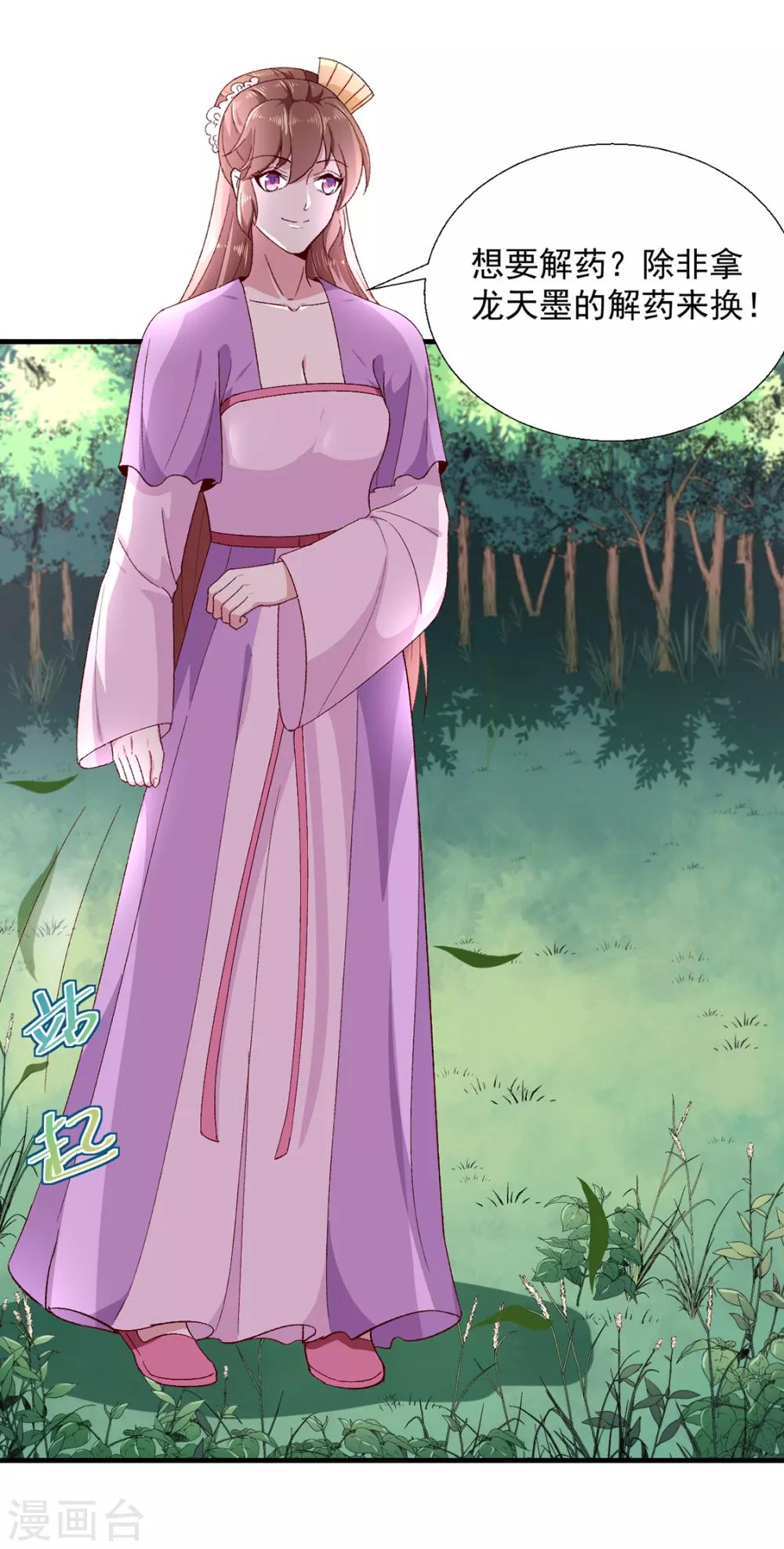 第189话 她必须活着4