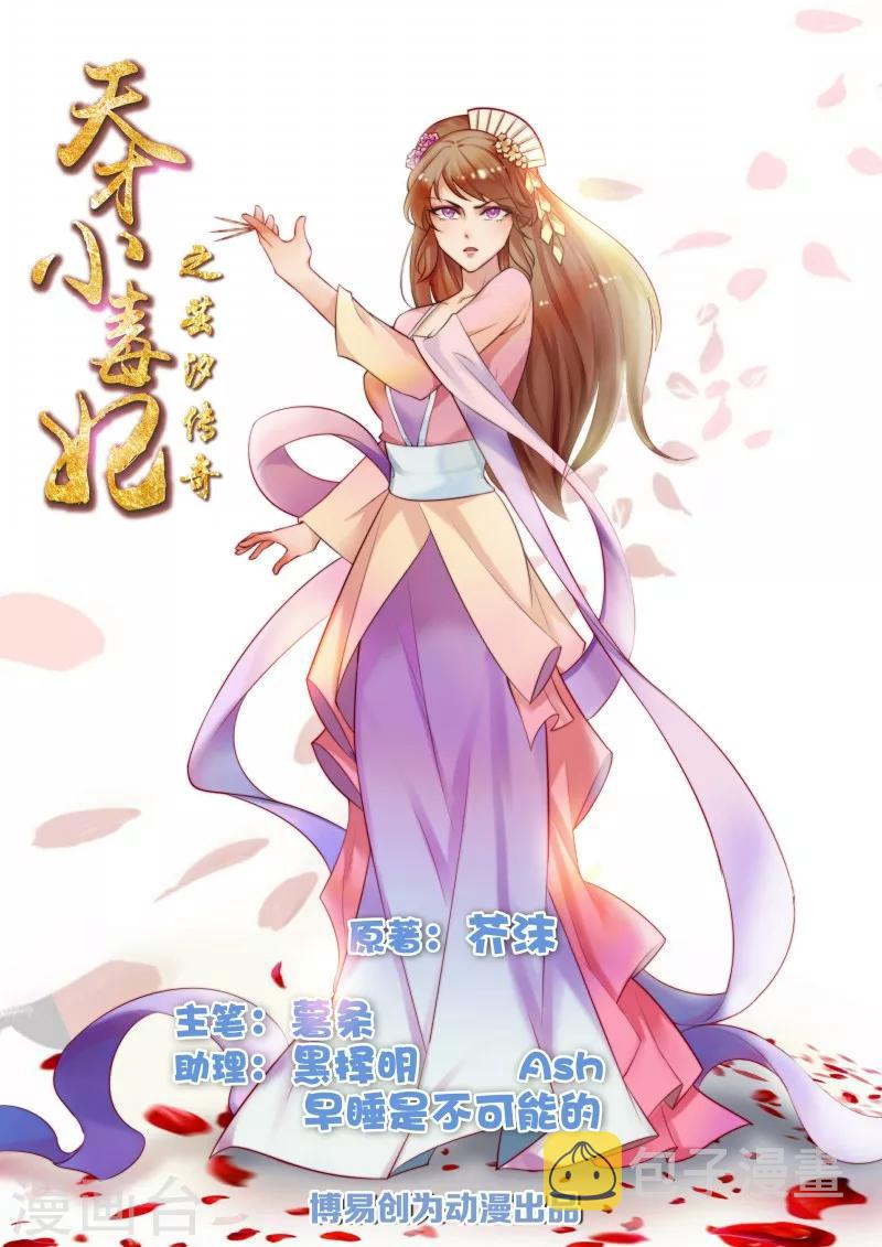 第68话 告诉我真相20
