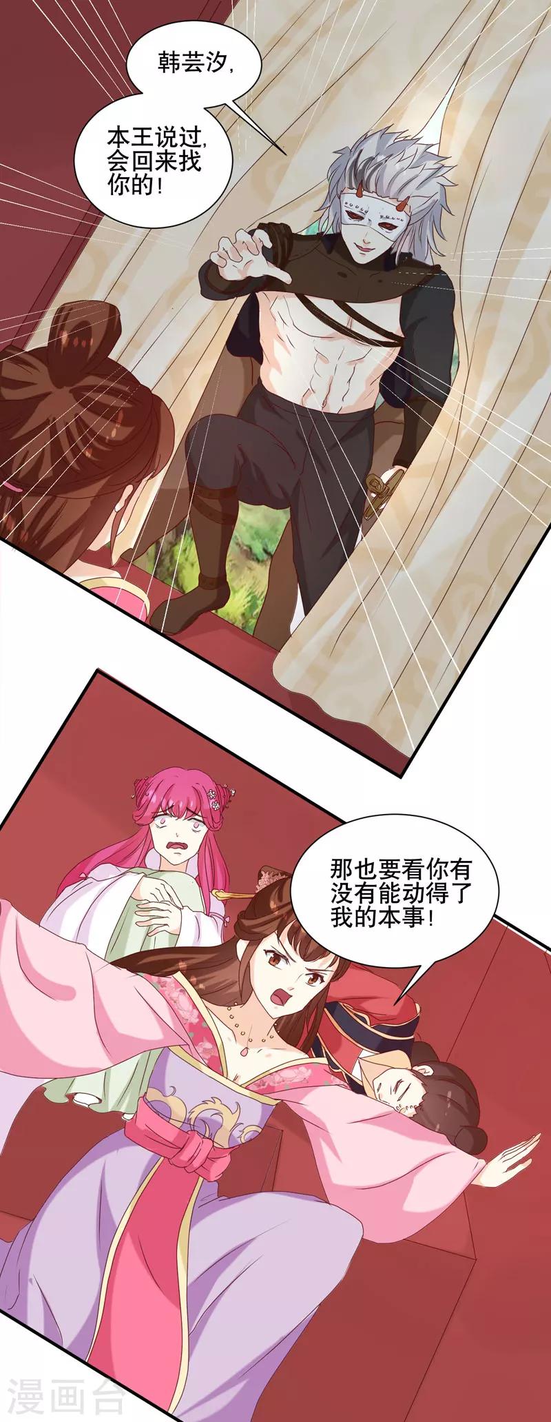 第150话 信任？3
