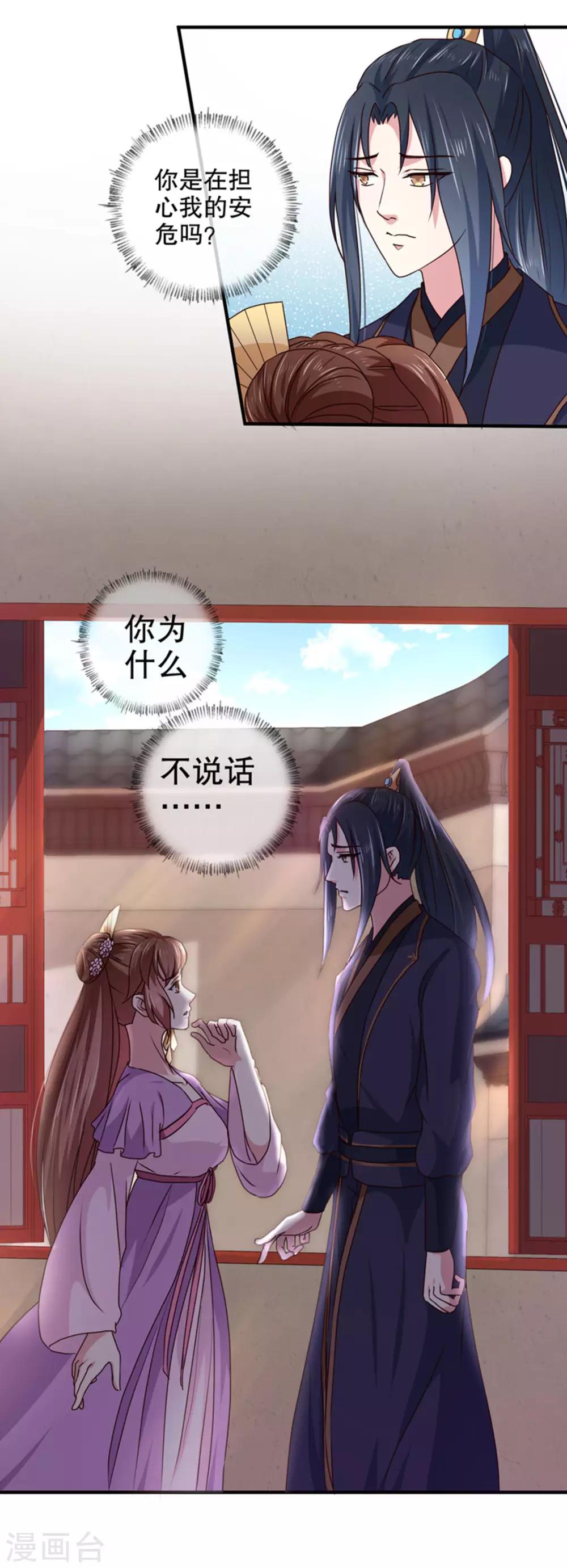第168话 你为什么不说话24
