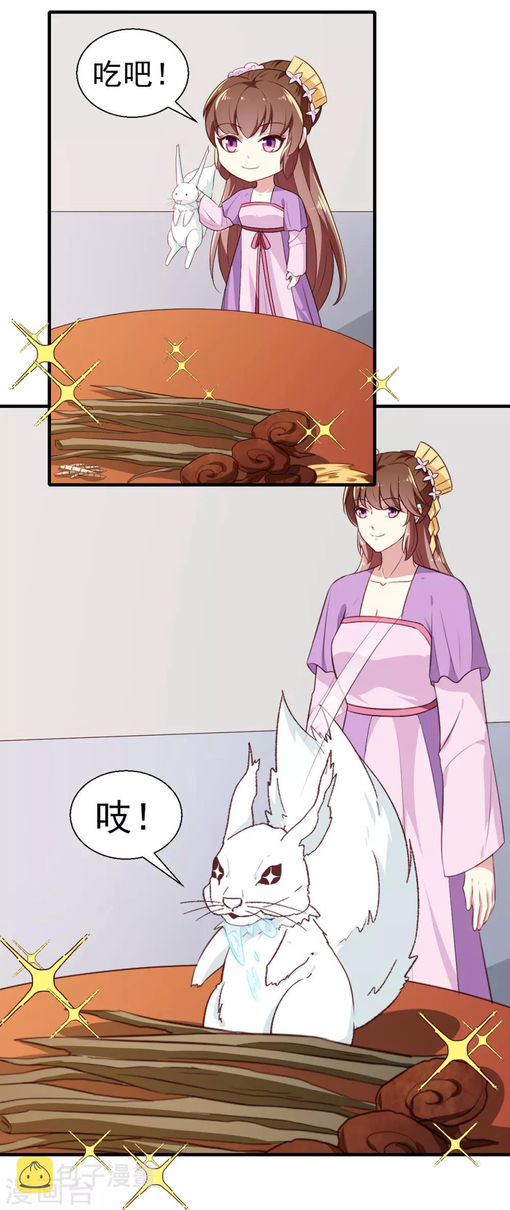 第195话 大胃王20