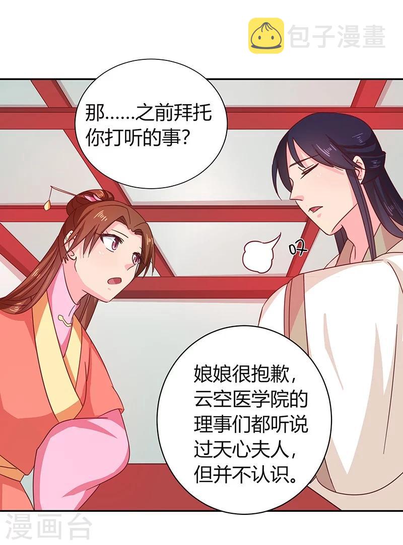 第111话 与礼不合22