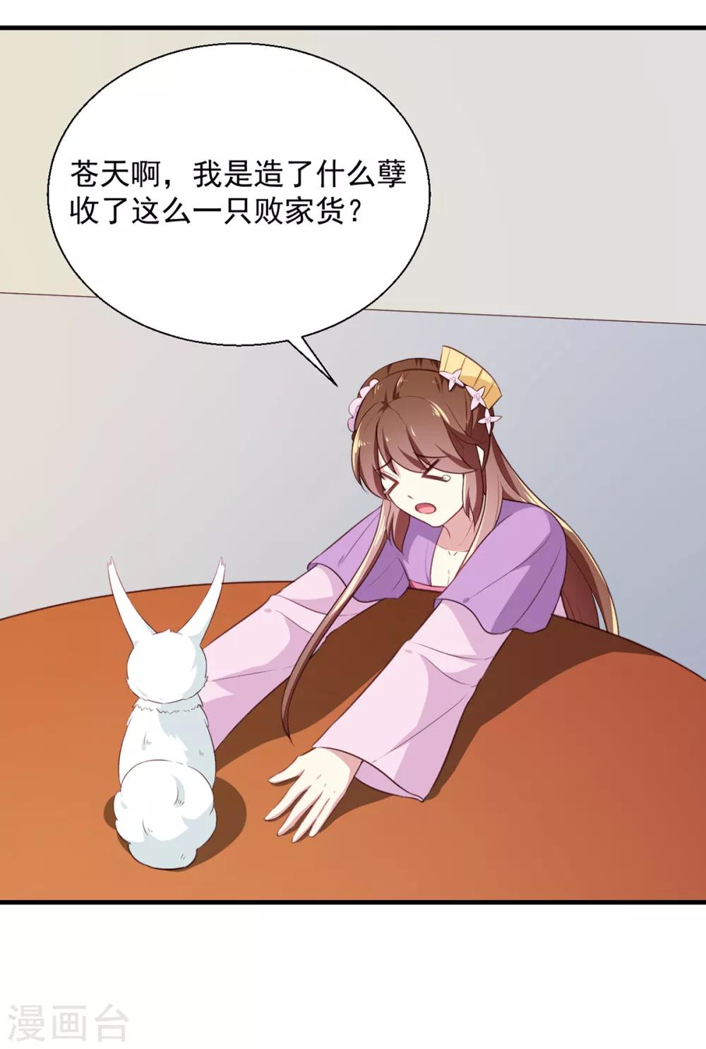 第195话 大胃王27