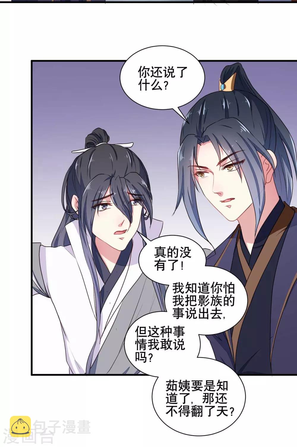 第204话 你是我的王妃9