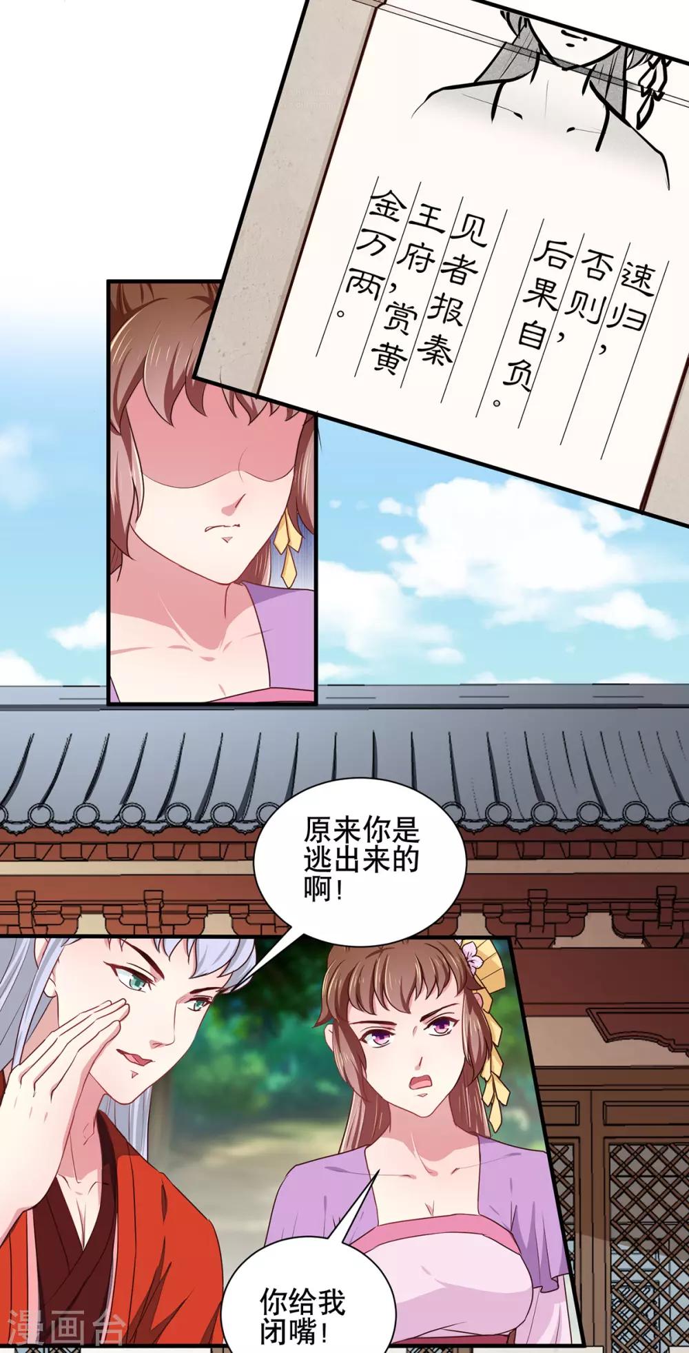 第206话 初探身世之谜11