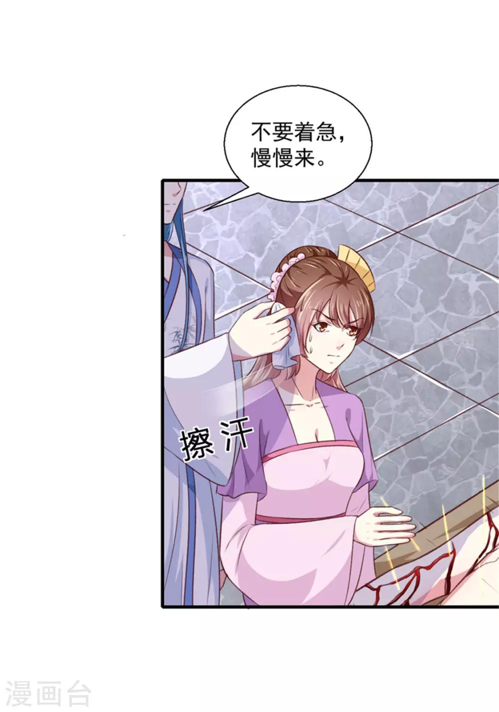 第173话 吃醋18