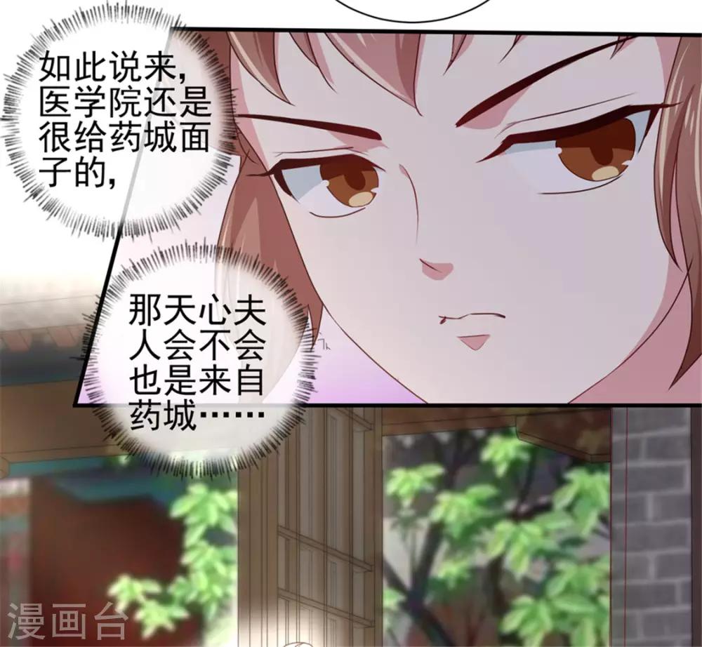 第170话 医城、药城34