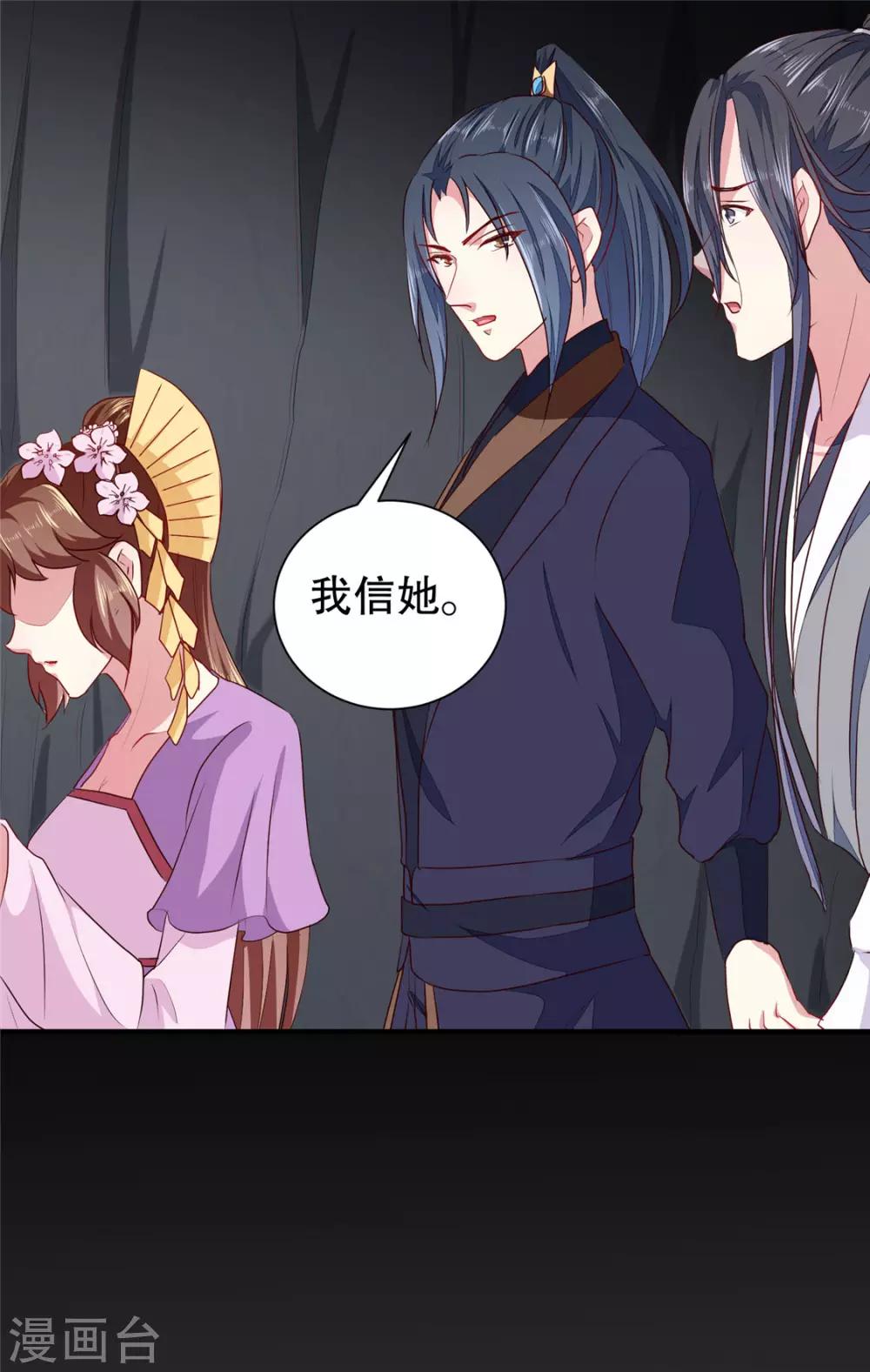 第186话 我相信她！20