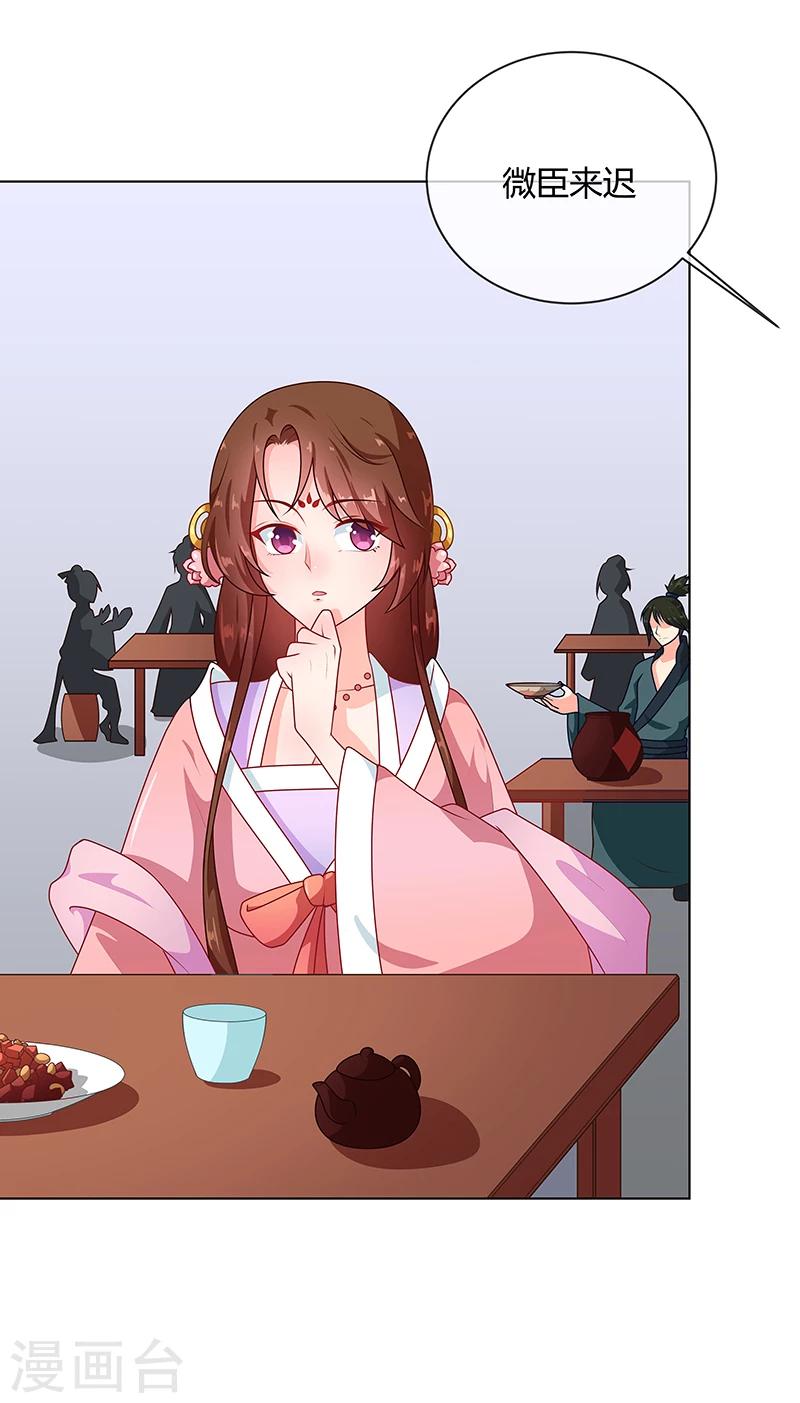 第69话 每月十五，在此相见6