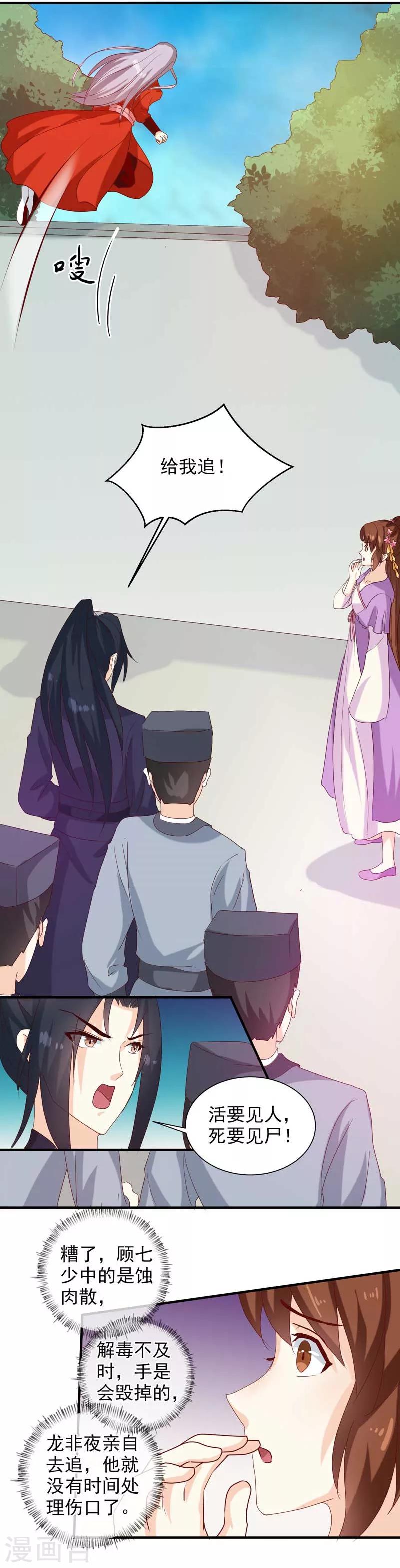 第140话 这个女人比我凶？16