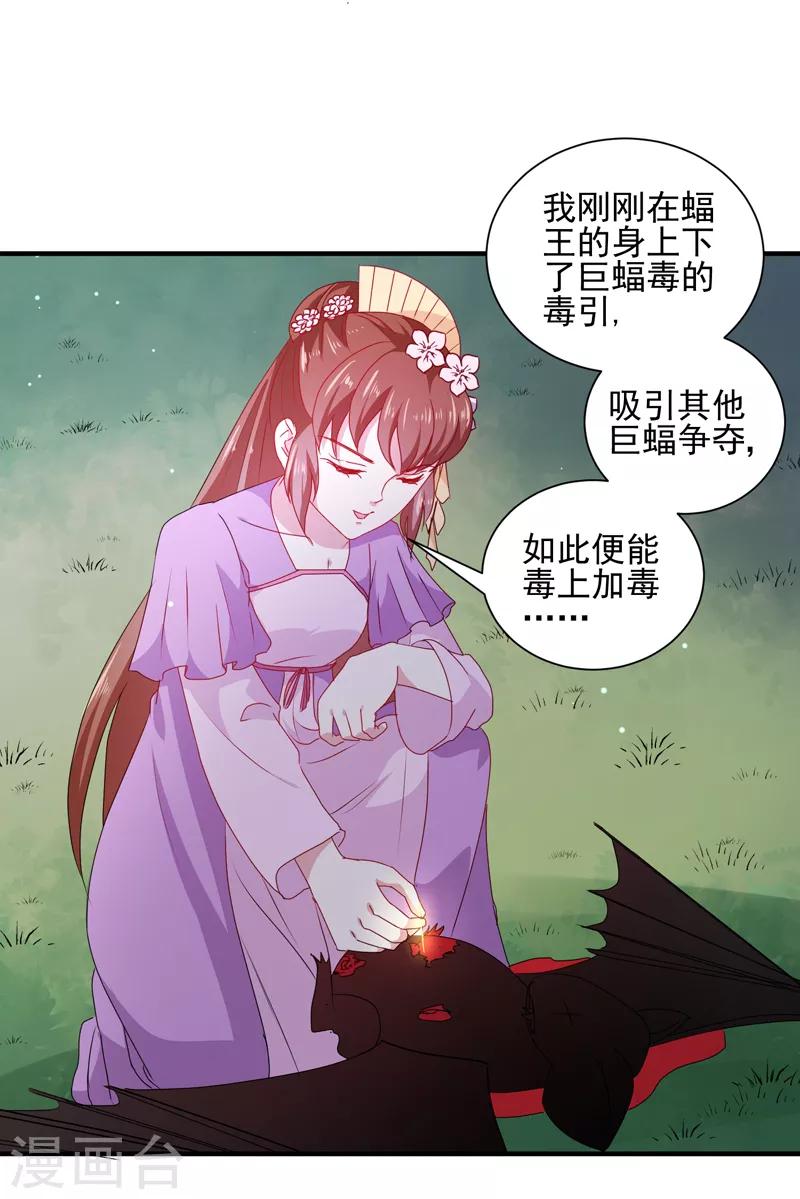 第160话 巨蝠毒7