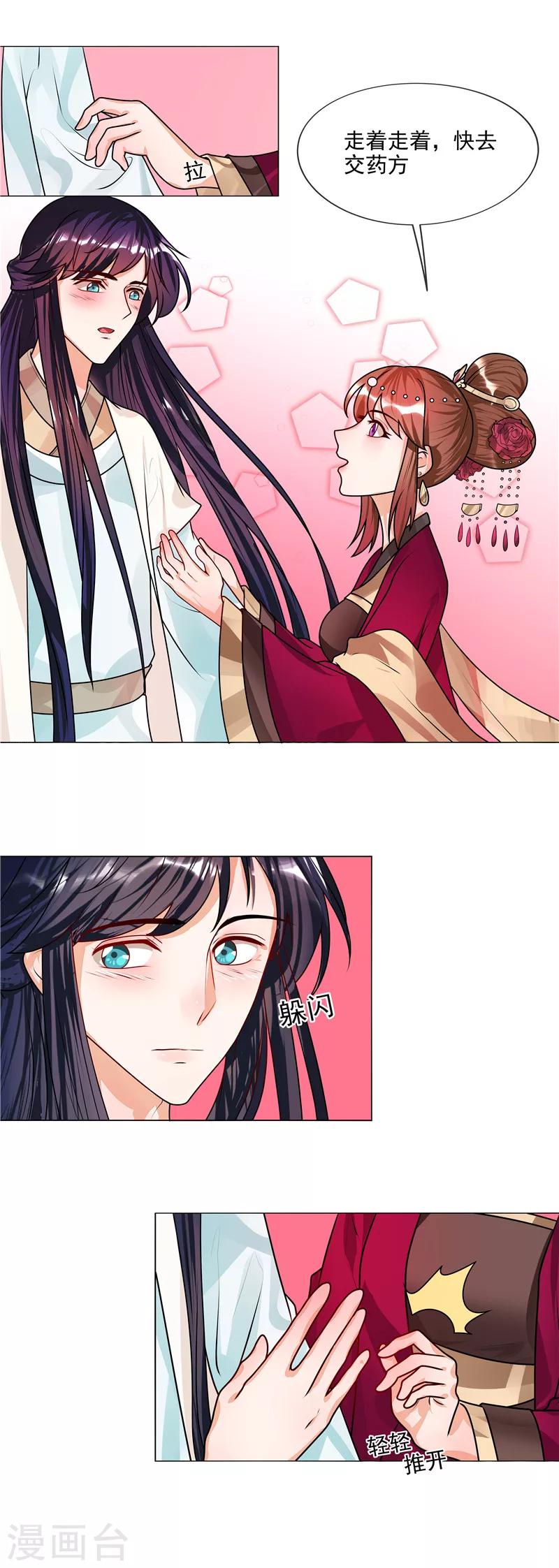 第49话 不是非礼哦10