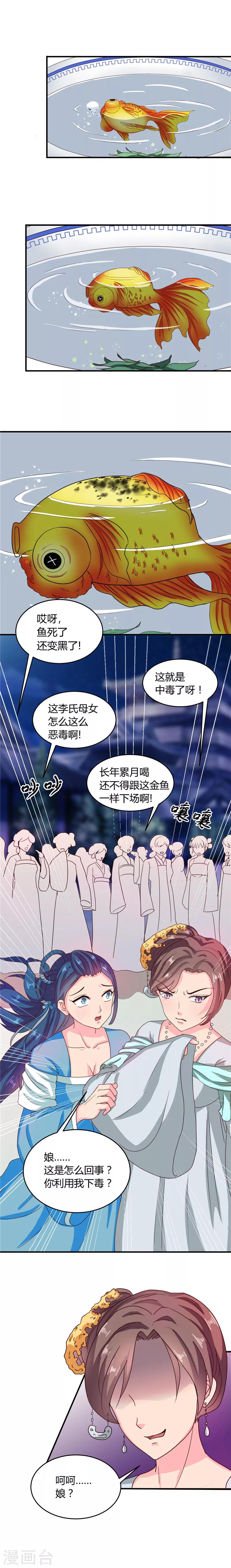 第106话 利用3