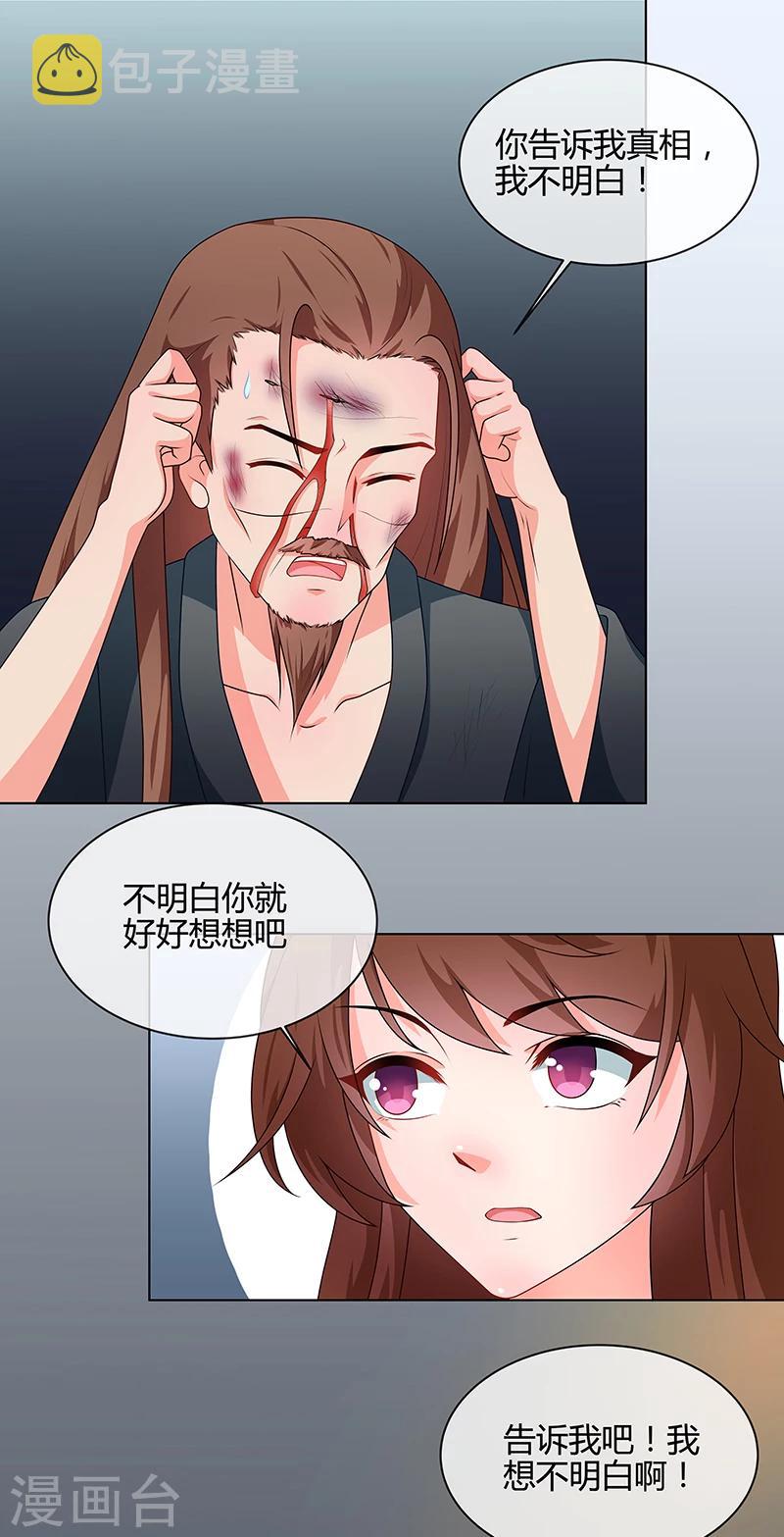 第69话 每月十五，在此相见3