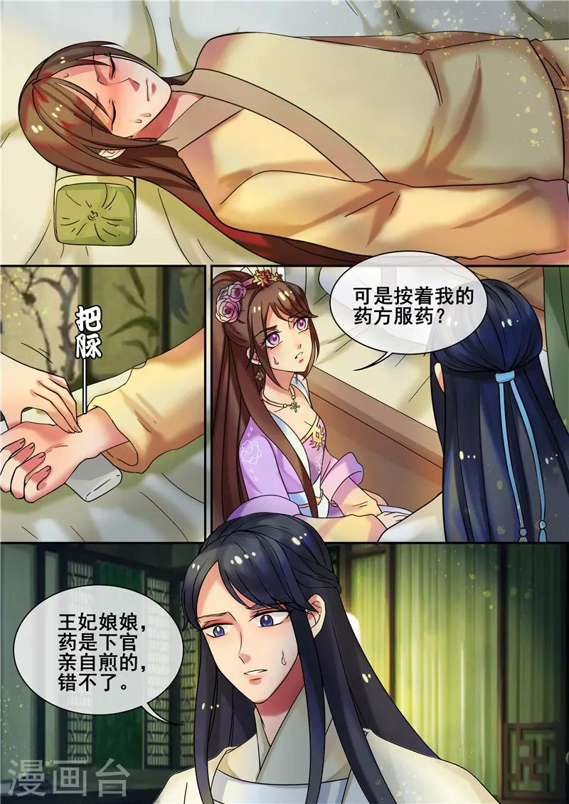 第17话 傲娇公主来找茬2
