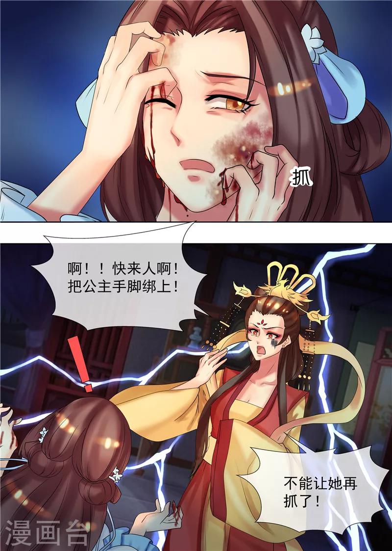 第34话 不吃亏的女人3