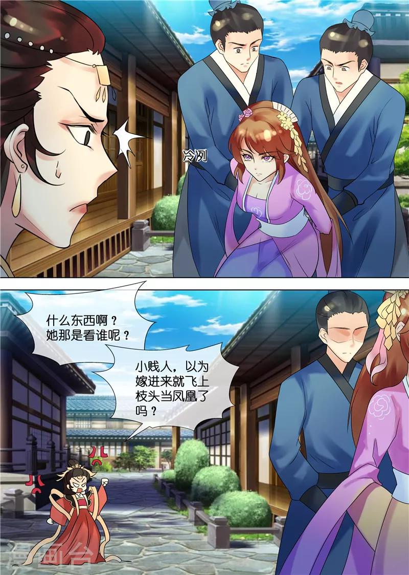 第31话 被关柴房8