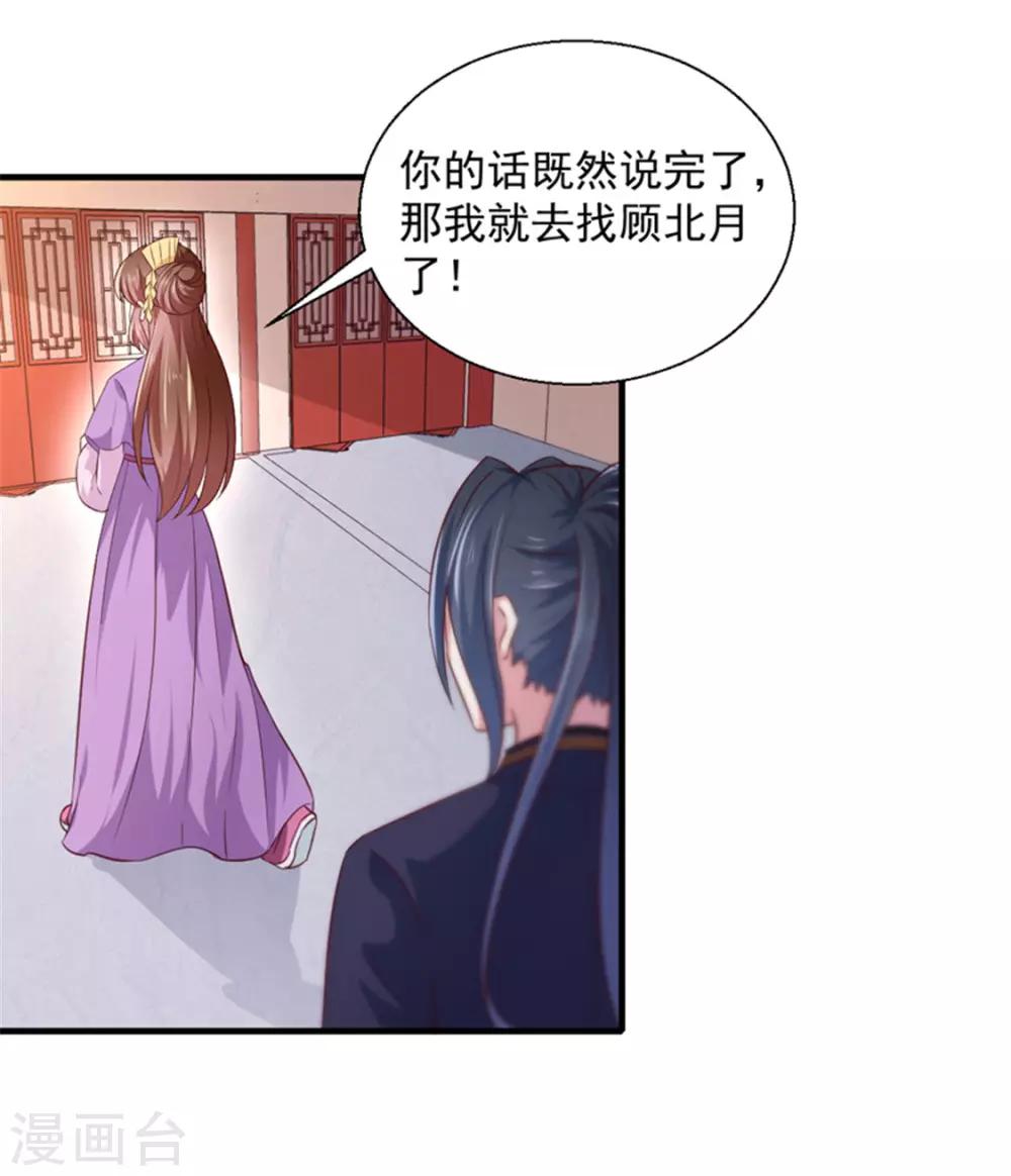 第169话 你懂得什么是喜欢吗1