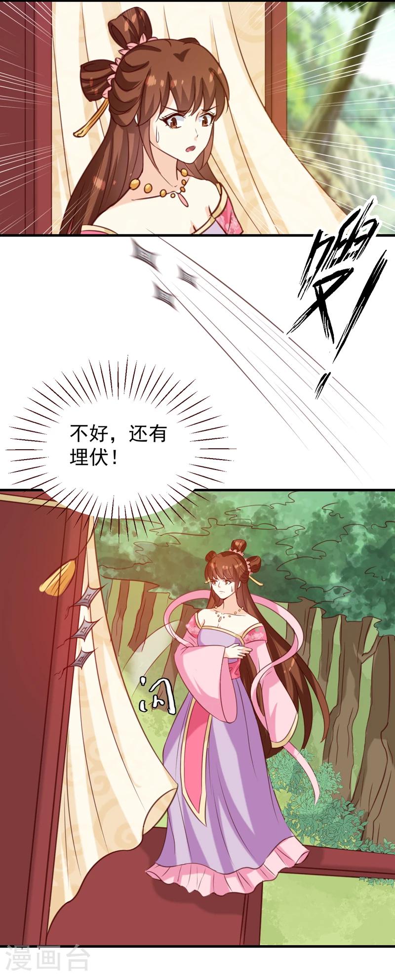 第149话 遇袭31