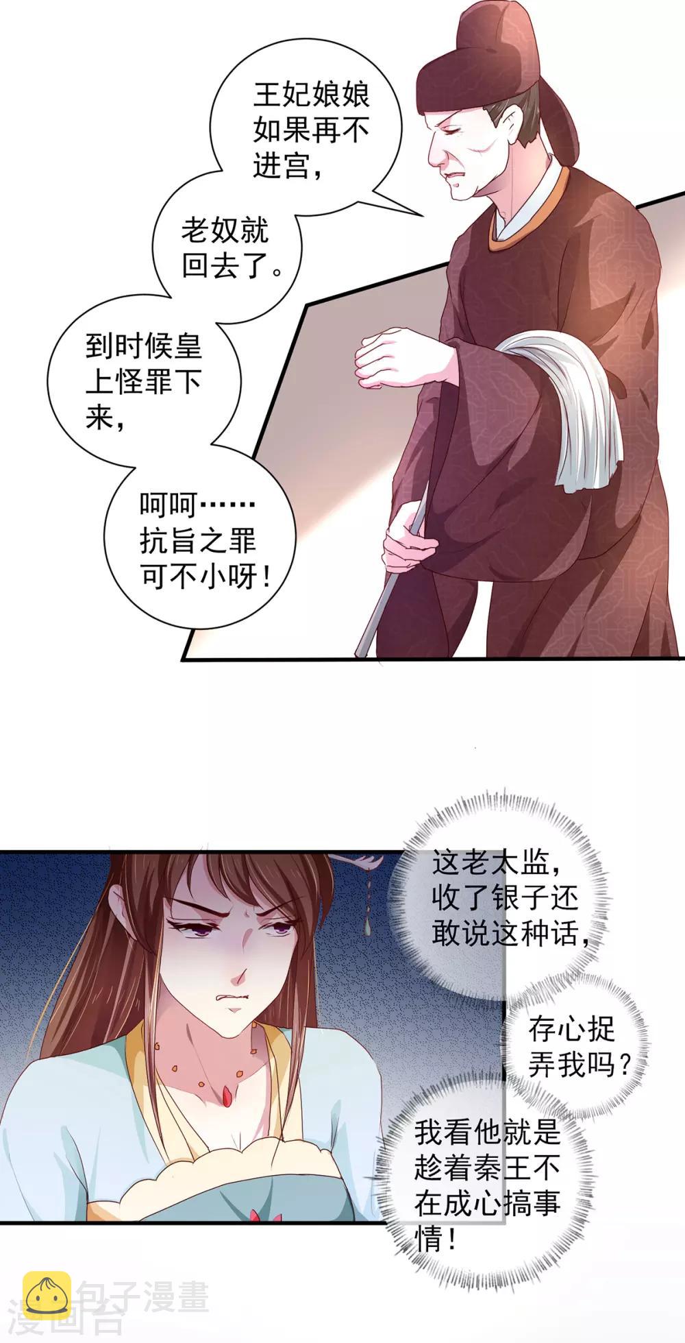 第212话 硬着头皮上！21